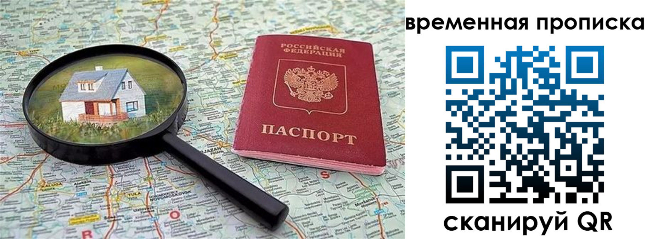 временная регистрация поиск в Тулуне