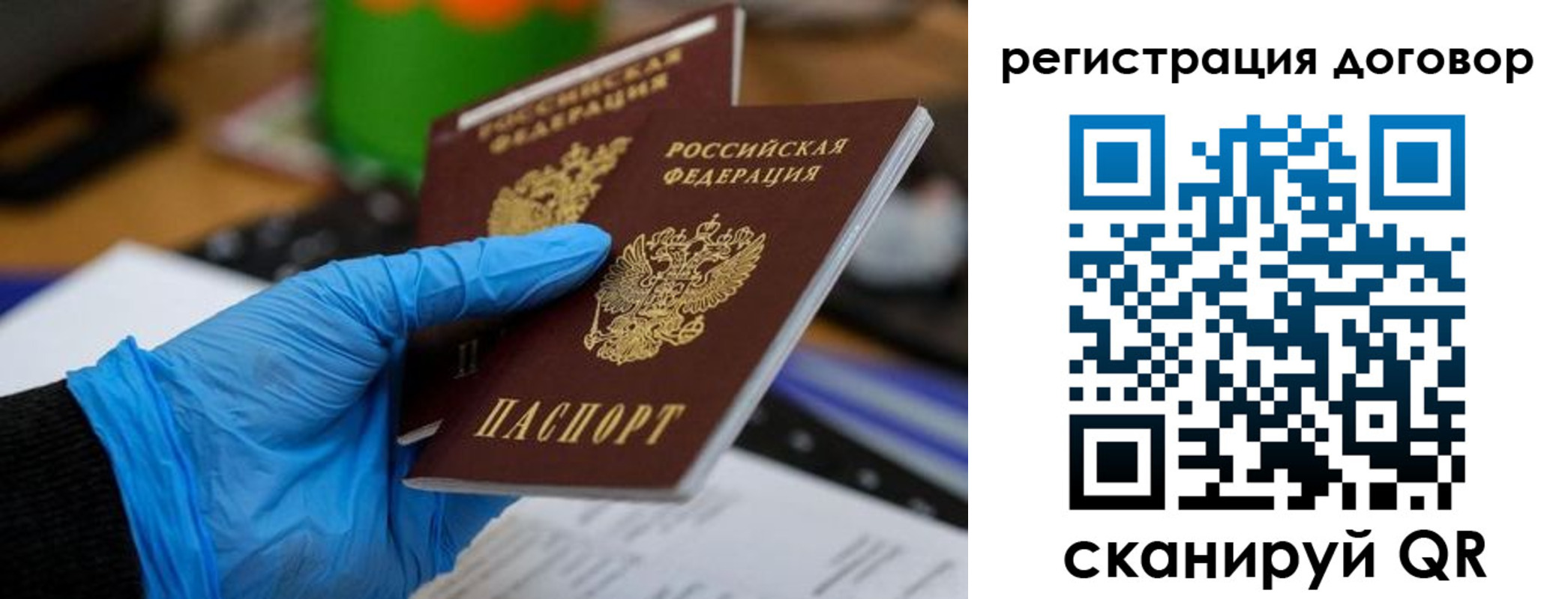 прописка для работы в Тулуне