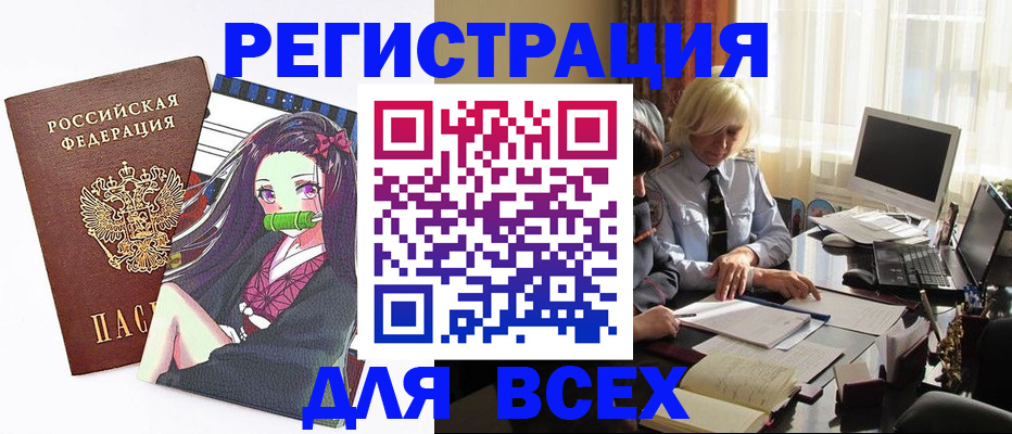 временная регистрация законно в Тулуне