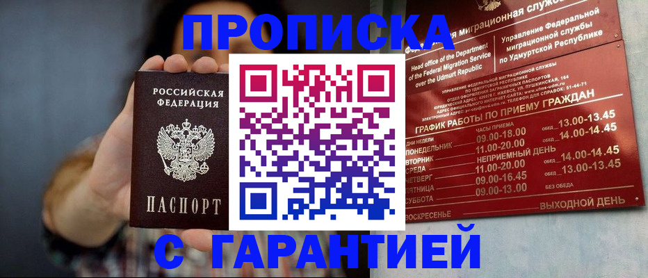 временная регистрация в Тулуне