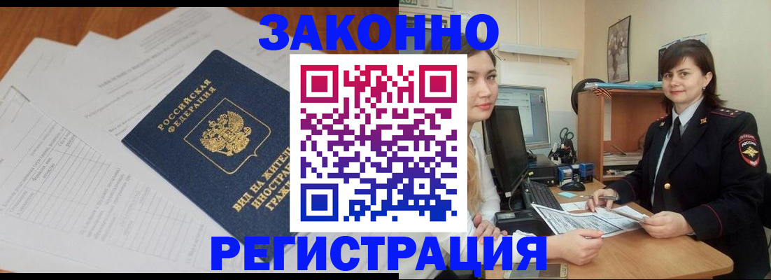 прописка от собственника в Тулуне