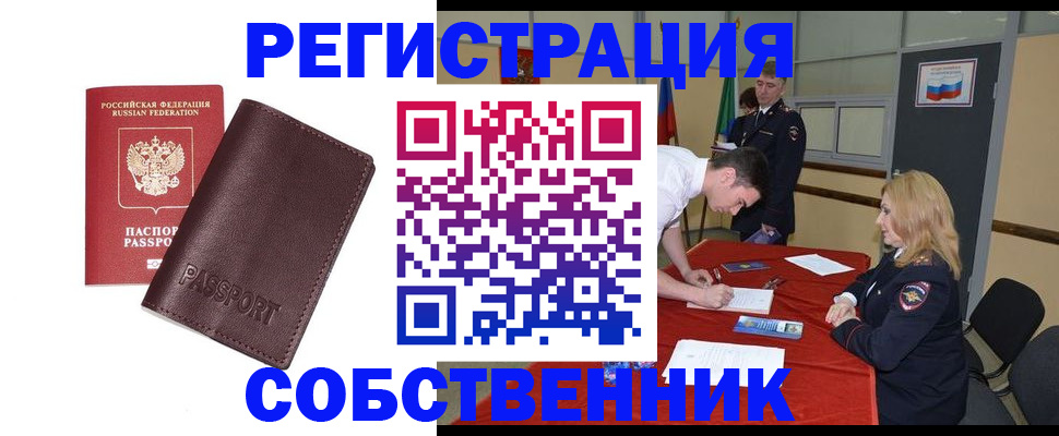 миграционный учет в Тулуне