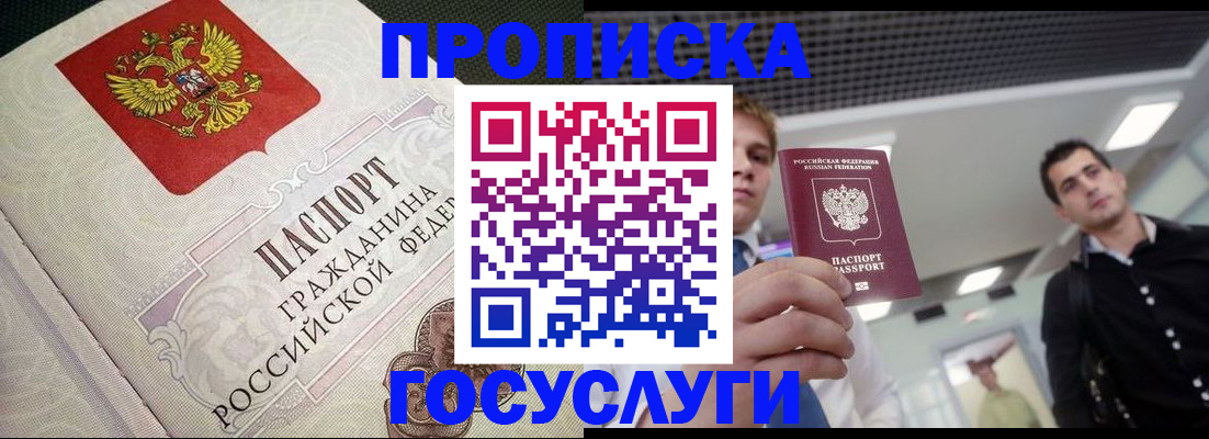 временная регистрация в квартире в Тулуне